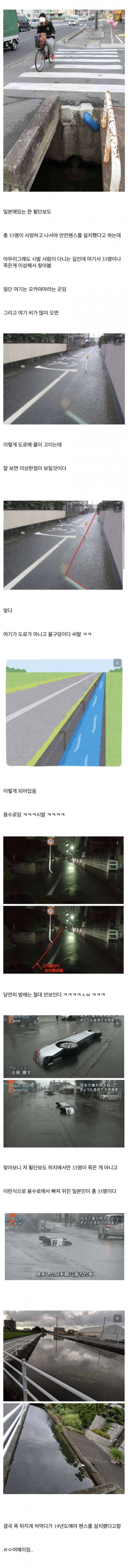 한때 일본 죽음의 횡단보도였던 곳 | 인스티즈