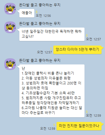 얘들아 너넨 일주일간 대한민국 독재하면 뭐하고싶니? | 인스티즈