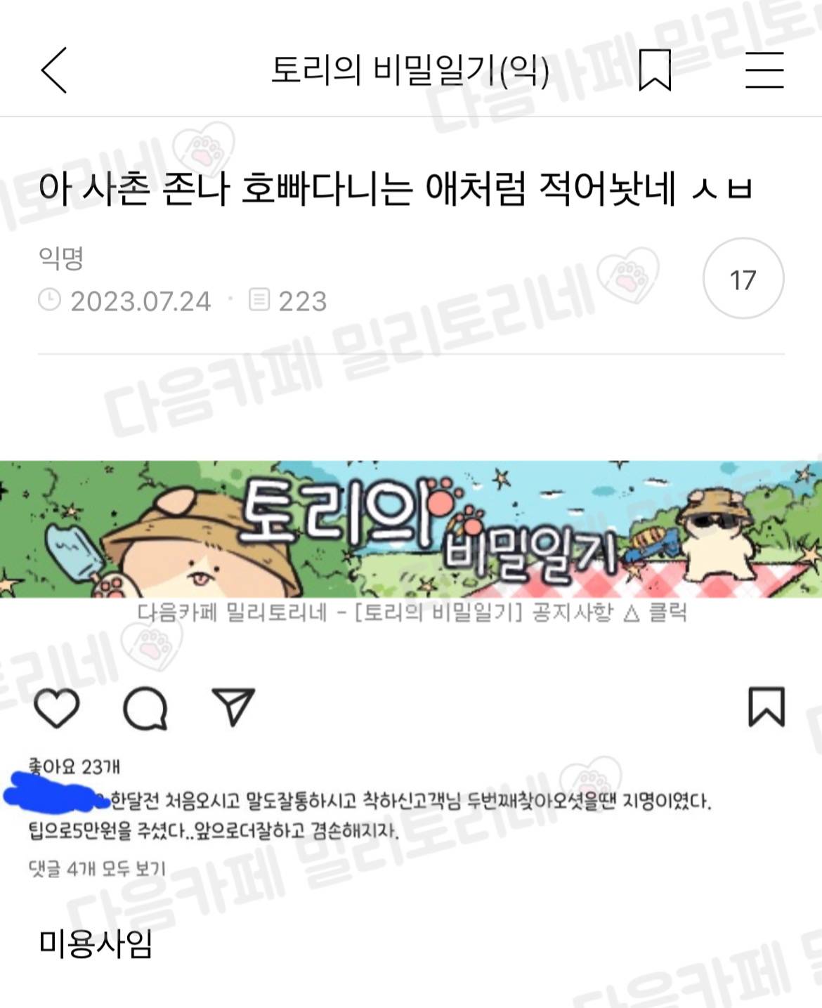 아 사촌 정말 호빠다니는 애처럼 적어놧네