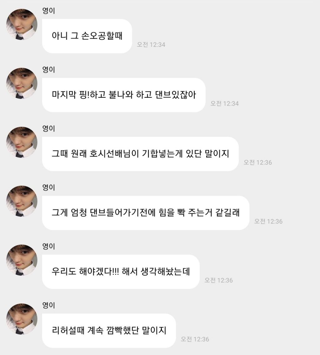 '손오공' 커버하다가 실수한 썰 푸는 크래비티 태영 | 인스티즈