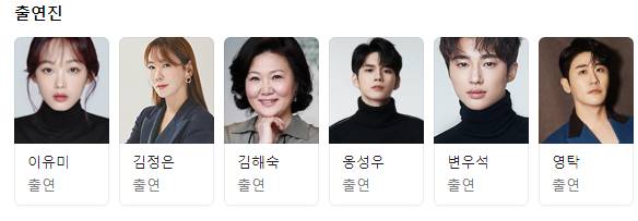 방영 예정인 드라마 중 기대되는 드라마는? | 인스티즈