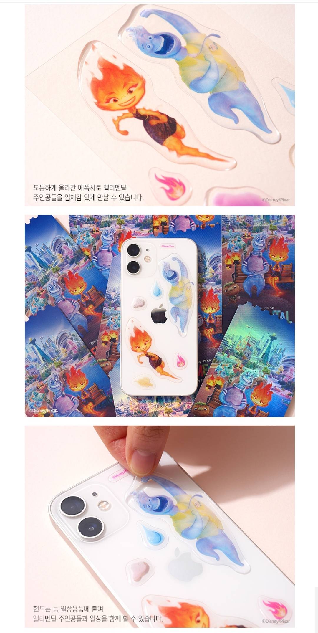 메가박스 굿즈샵에 올라온 엘리멘탈 굿즈 | 인스티즈