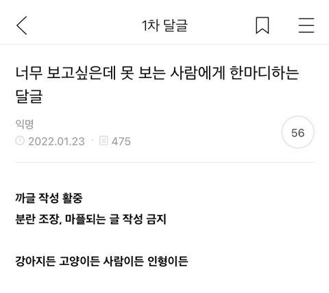 달글에서 12년전에 헤어진 인연 만났어 | 인스티즈