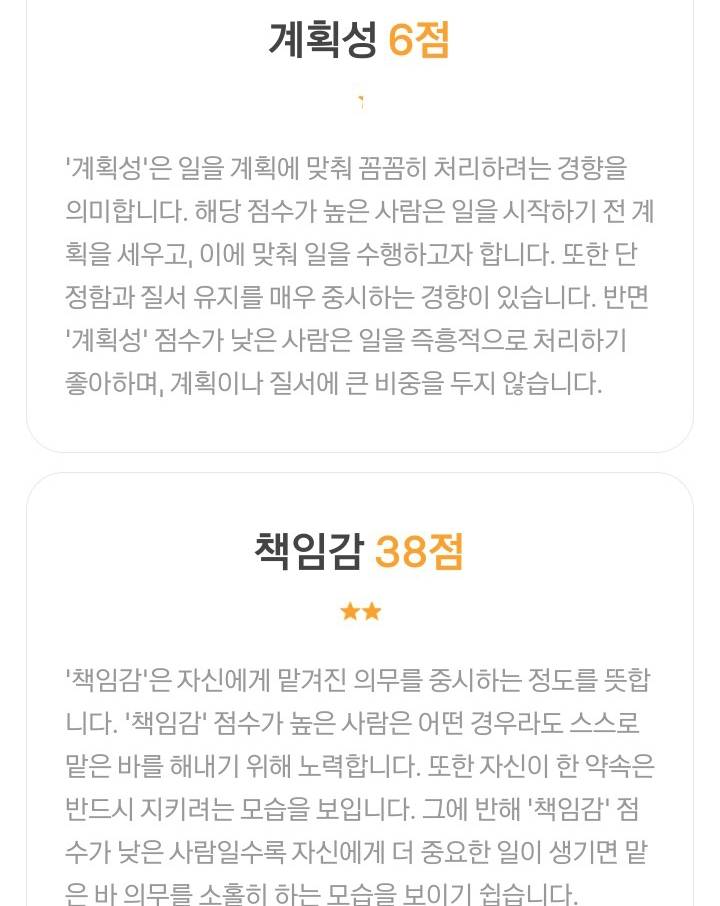 정신과에서 쓰기도 하는 성격테스트 무료로 해볼 사람 (+) 해석 보는법 추가 | 인스티즈