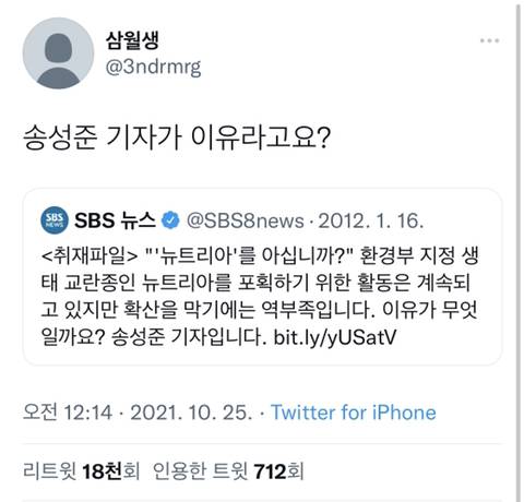 헐... 드디어 밝혀진 뉴트리아 확산 원인