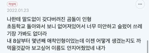 달글에서 12년전에 헤어진 인연 만났어 | 인스티즈