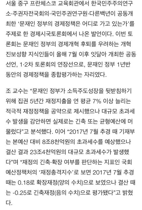 기재부는 문재인정권 임기초부터 방해해왔습니다 | 인스티즈