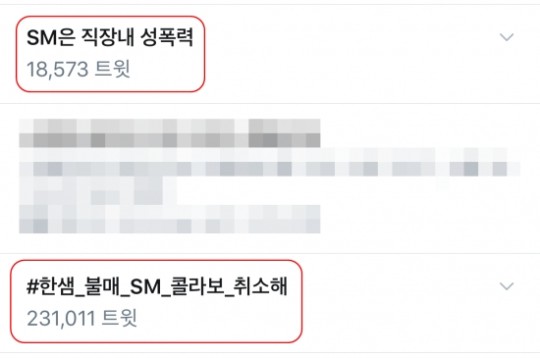 ​'엑소x한샘' 콜라보 반대 운동… SM "계약 사실무근” 해프닝 종결 | 인스티즈