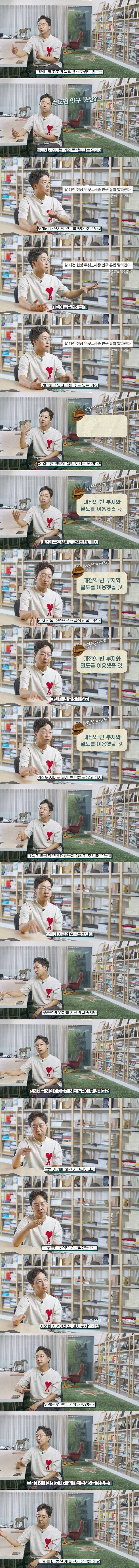 세종시의 도시계획이 실패한 이유 | 인스티즈