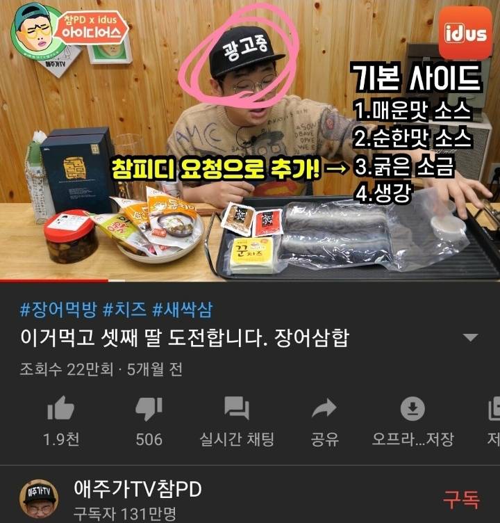 유튜브 뒷광고란 무엇일까?? jpg | 인스티즈