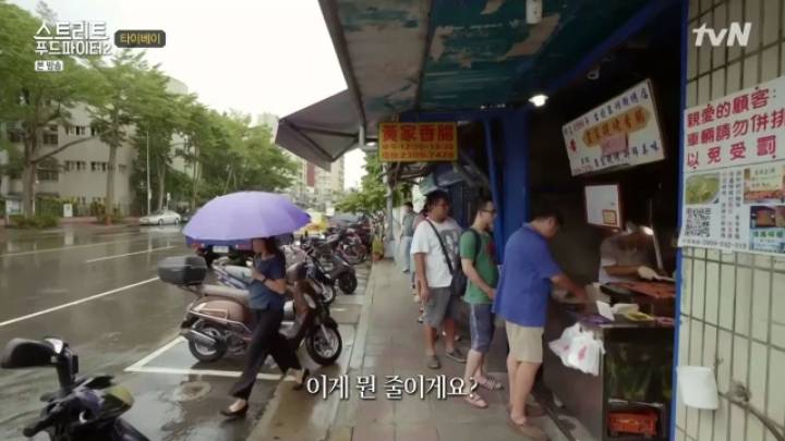대만 타이베이에서 줄서서 먹는 소세지집 (스푸파2) | 인스티즈