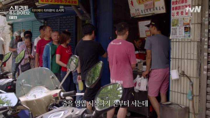 대만 타이베이에서 줄서서 먹는 소세지집 (스푸파2) | 인스티즈