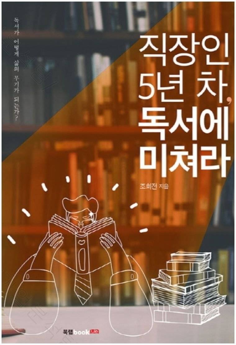 한국인들이여, 공부에 미쳐라 | 인스티즈