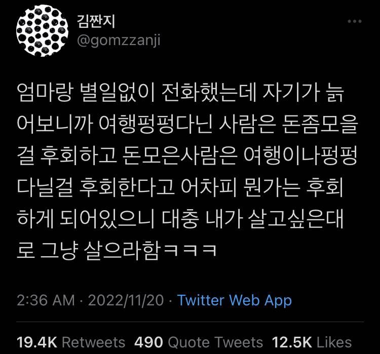 나 내년엔 잘 살 수 있을까? 잘 살고 싶어.twt | 인스티즈