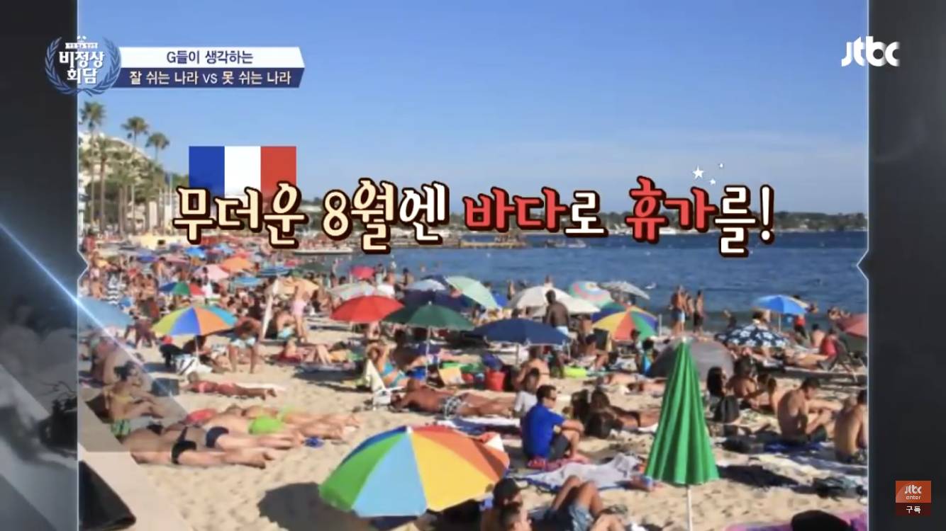 한국은 근무시간도 많고 연휴도 적다 | 인스티즈