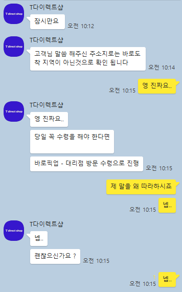 회사에서 핸드폰 잃어버렸는데 분실신고 하고 새로 핸드폰 발급 받고있거든 근데 웃음을 참을수가 없다