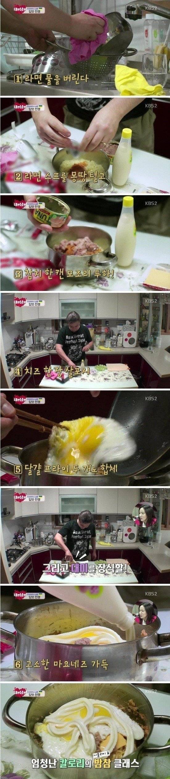 우크라이나 라면 | 인스티즈