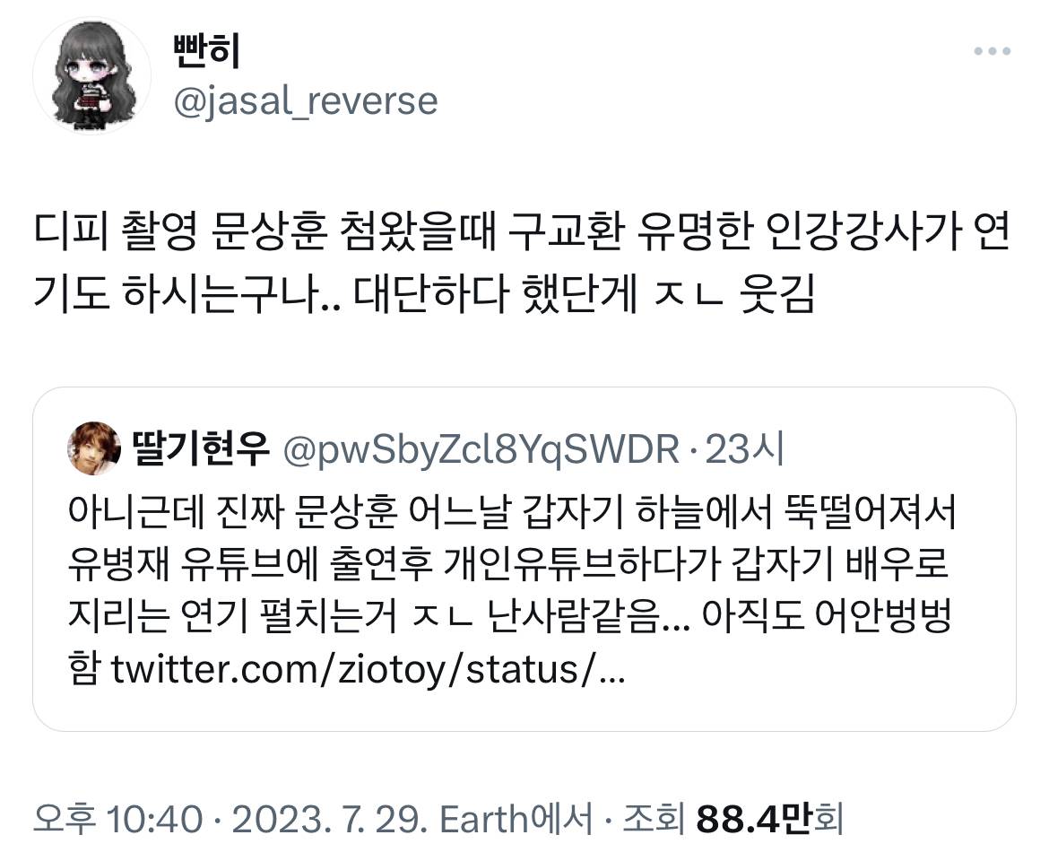 디피 촬영 문상훈 첨왔을때 구교환 반응