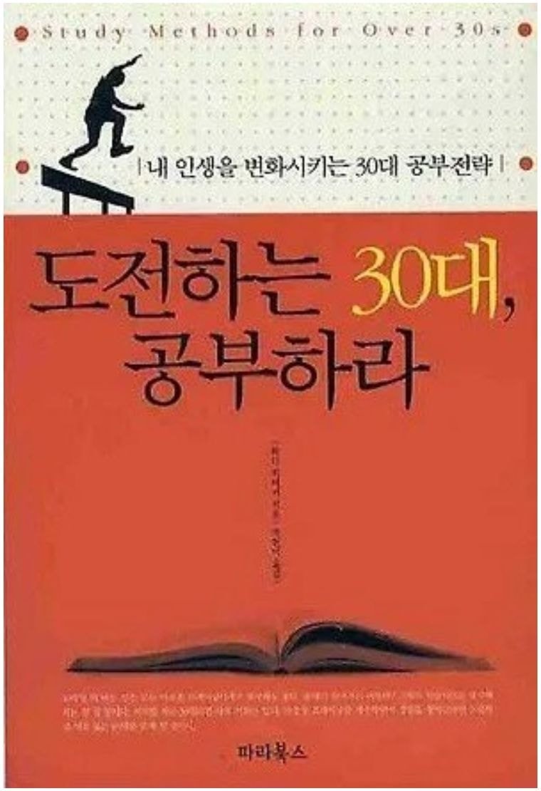 한국인들이여, 공부에 미쳐라 | 인스티즈