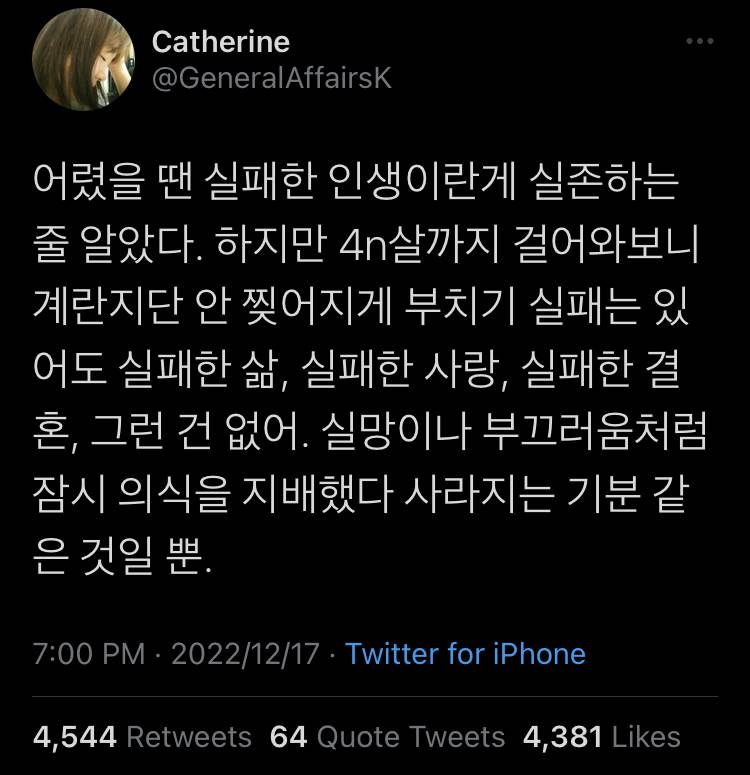 나 내년엔 잘 살 수 있을까? 잘 살고 싶어.twt | 인스티즈