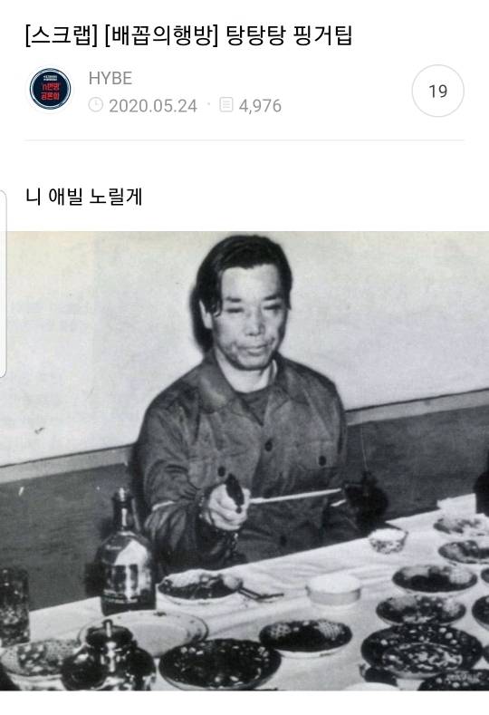 한국라면을 맵고 얼큰하게 만든 사람 | 인스티즈