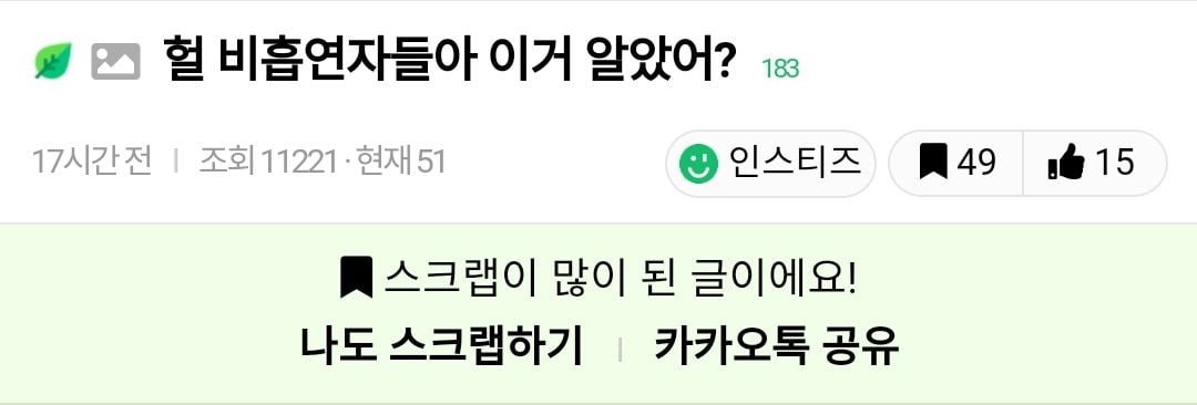 담배 한번도 안펴본 사람은 모르는 사실