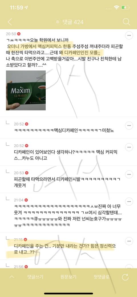 [♡] 서가앤쿡 가는데 양복입고 온 썸남 (+ 후기 추가 수정) | 인스티즈