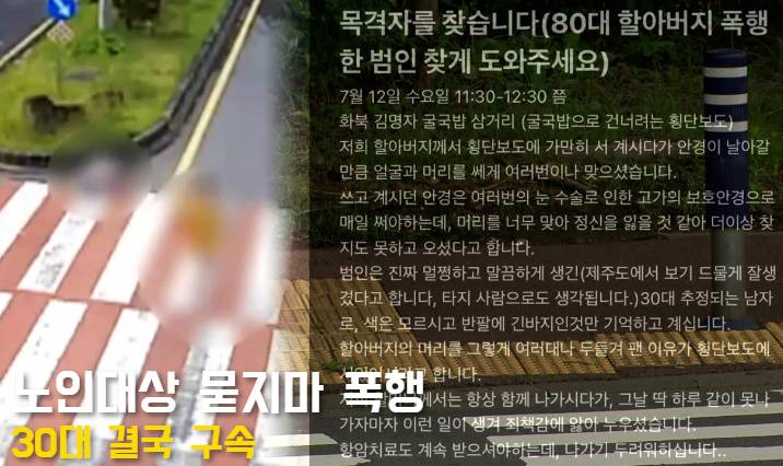 2023년 7월 한 달 동안 국내에서 일어난 사건 사고들 | 인스티즈