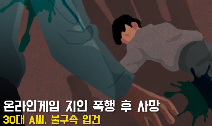 2023년 7월 한 달 동안 국내에서 일어난 사건 사고들 | 인스티즈