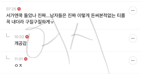 [♡] 서가앤쿡 가는데 양복입고 온 썸남 (+ 후기 추가 수정) | 인스티즈