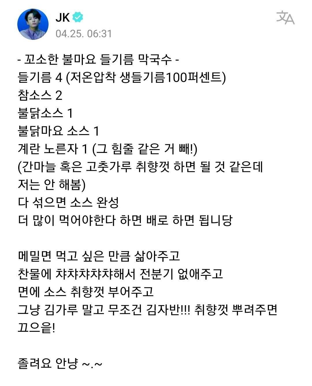 오늘 자로 새로 갱신된 들기름 막국수 레시피(new!) | 인스티즈