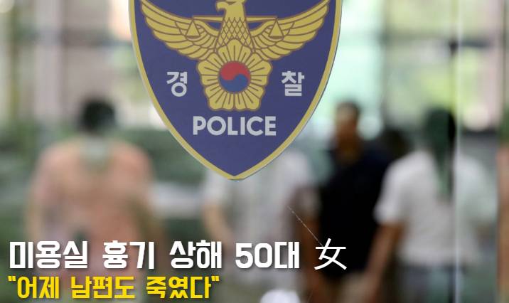 2023년 7월 한 달 동안 국내에서 일어난 사건 사고들 | 인스티즈