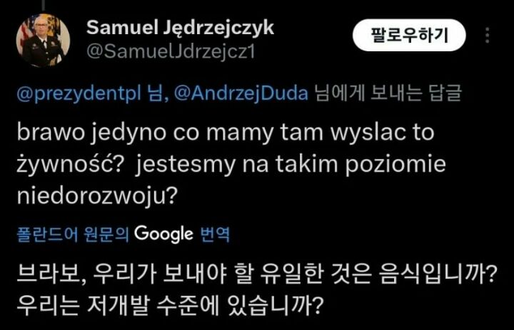 폴란드인들 한국과의 기술 격차 때문에 나라에 불평중 | 인스티즈