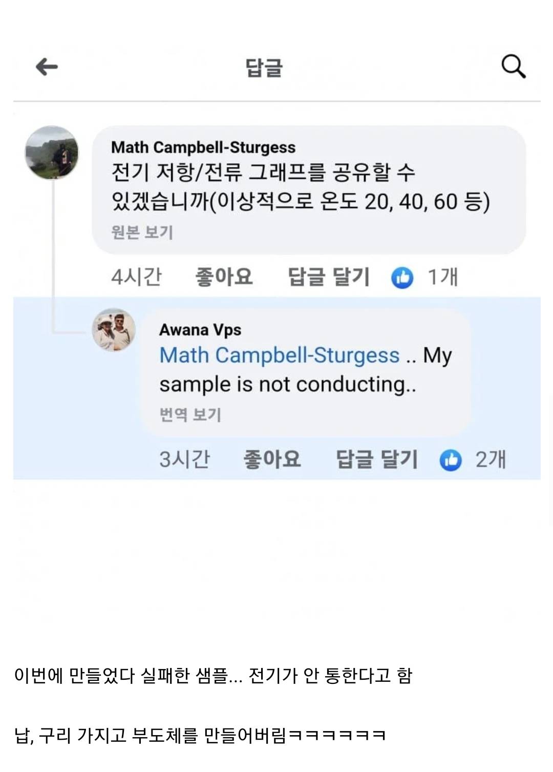 그와중 진짜로 특이점이 온 인도 실험팀