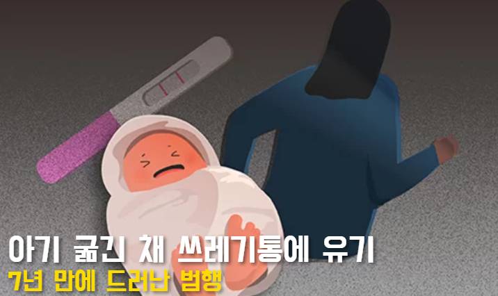 2023년 7월 한 달 동안 국내에서 일어난 사건 사고들 | 인스티즈