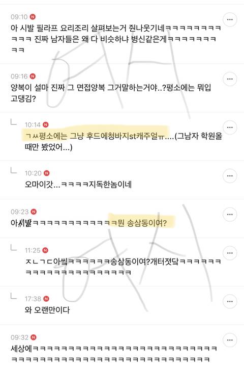 [♡] 서가앤쿡 가는데 양복입고 온 썸남 (+ 후기 추가 수정) | 인스티즈