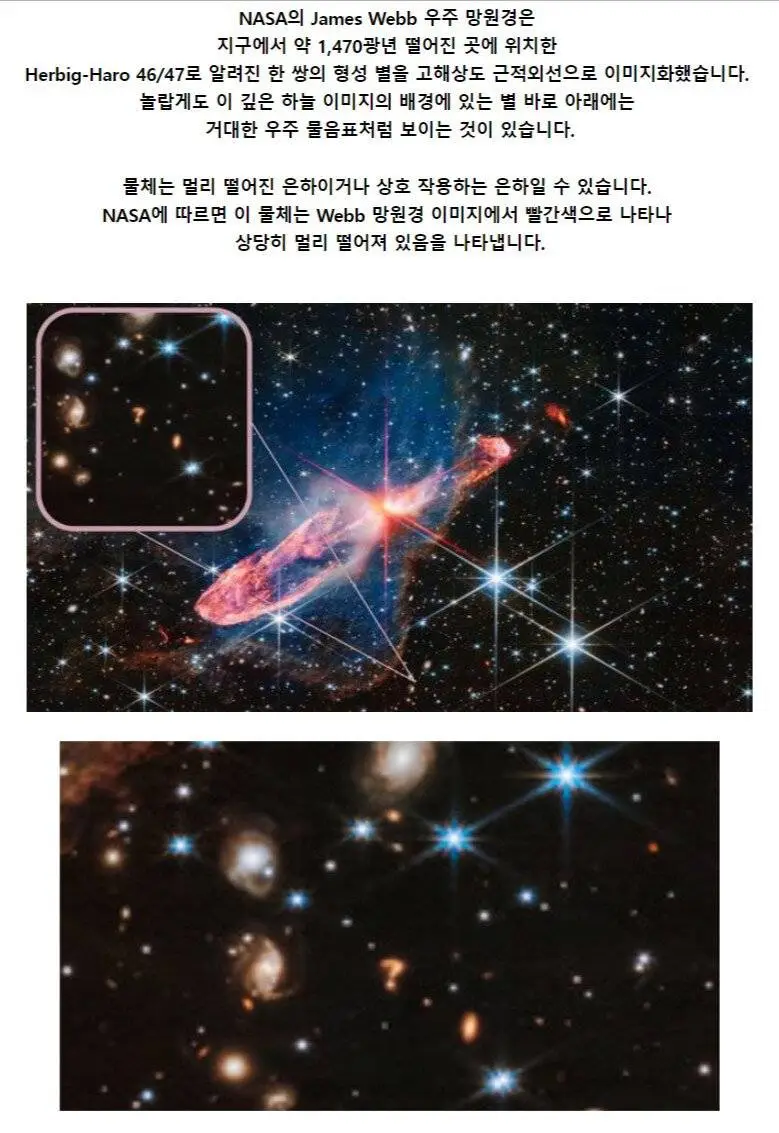 제임스씨가 우주에서 찍은 물음표 | 인스티즈