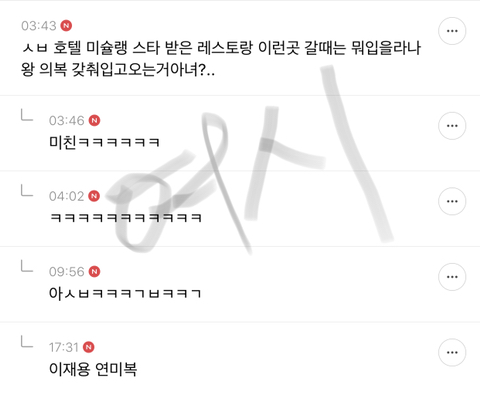 [♡] 서가앤쿡 가는데 양복입고 온 썸남 (+ 후기 추가 수정) | 인스티즈