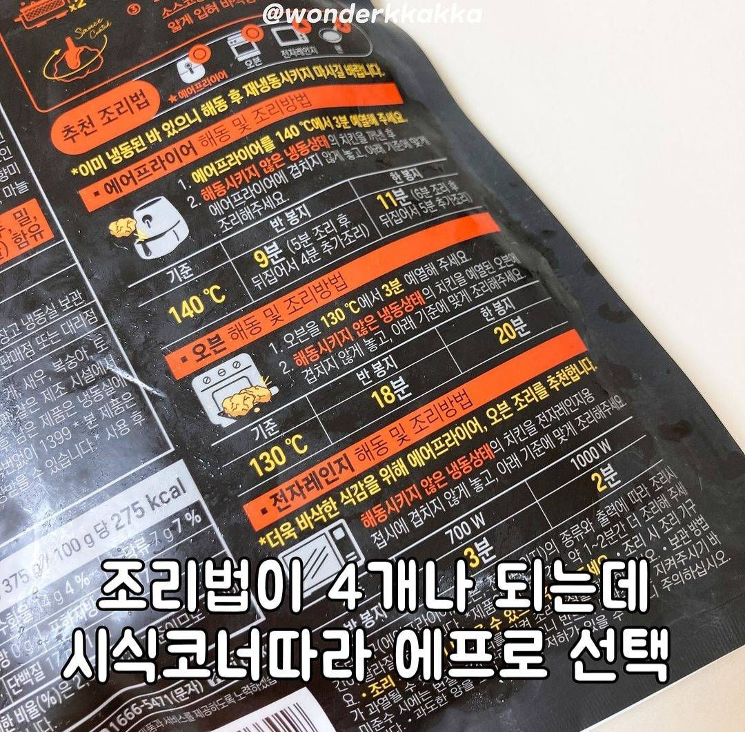 허니콤보 맛이 난다는 신상 고메 소바바 | 인스티즈