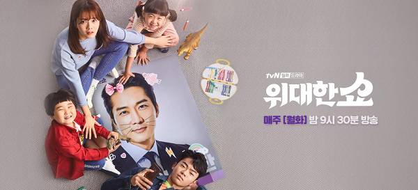 2019년 최고의 한국드라마는? | 인스티즈