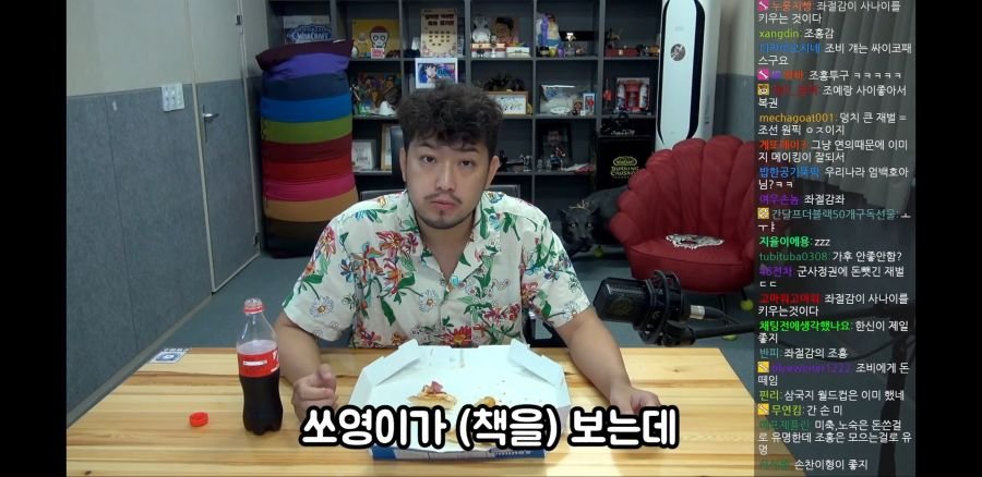 침착맨이 쏘영이한테 책을 안사준 이유 | 인스티즈