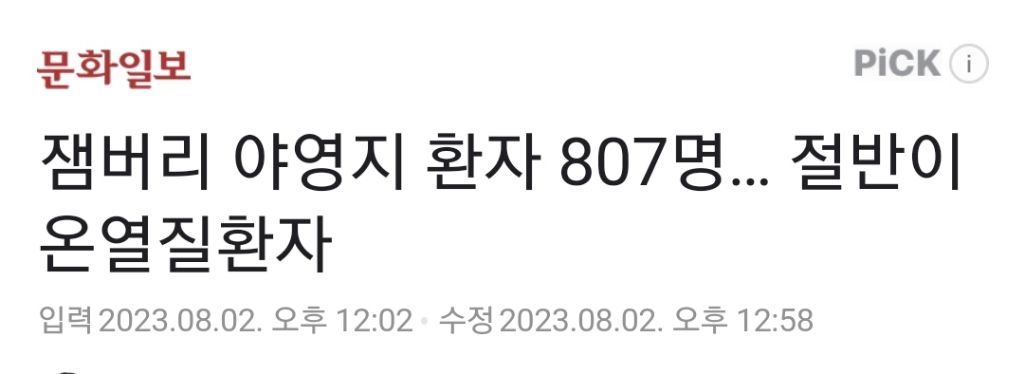 참가비 500만원 생존게임