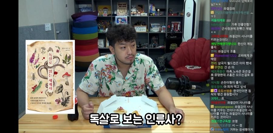 침착맨이 쏘영이한테 책을 안사준 이유 | 인스티즈