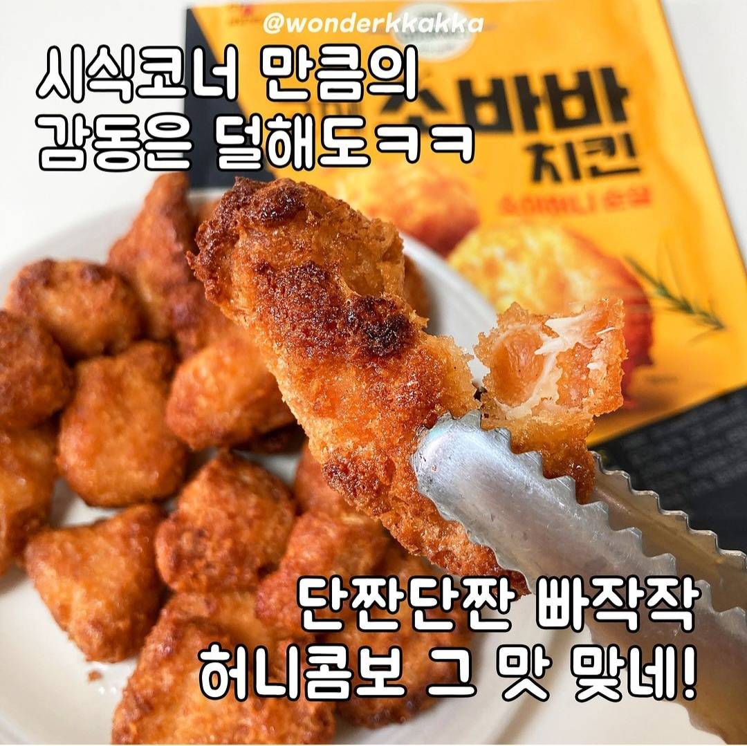 허니콤보 맛이 난다는 신상 고메 소바바 | 인스티즈