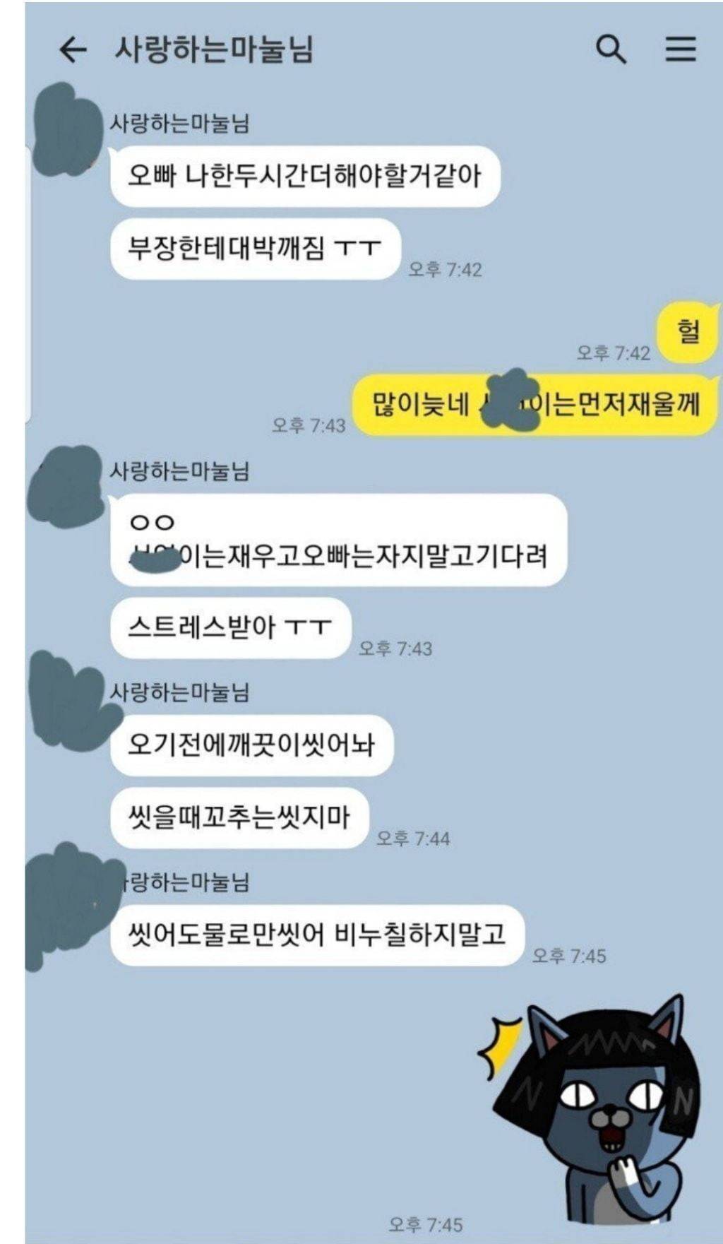 씻을때 는 씻지마