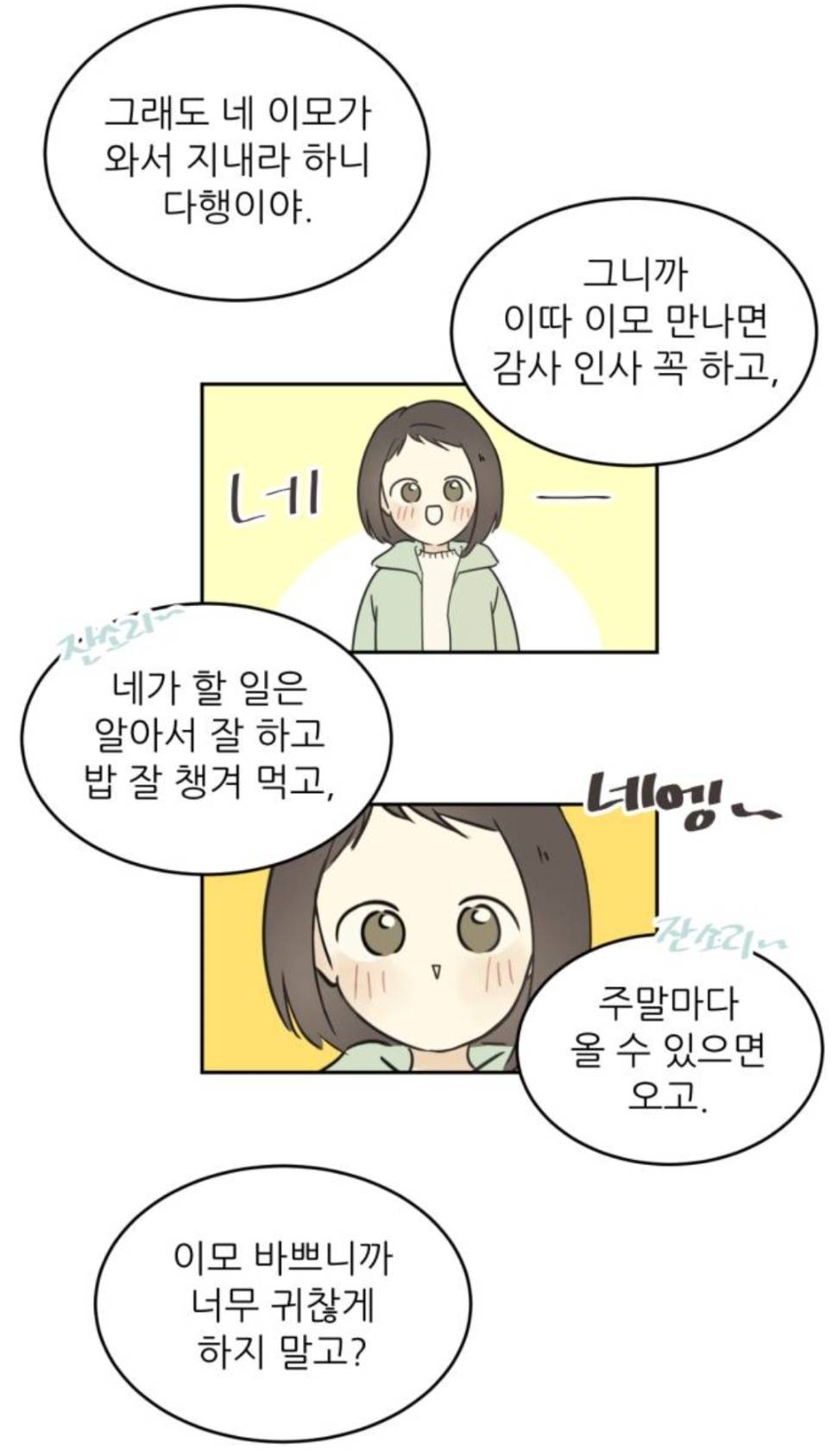 제게 상처줬던 첫사랑이랑 같은 집에 살고 같은 학교에 다니게 됐습니다...🤣 | 인스티즈