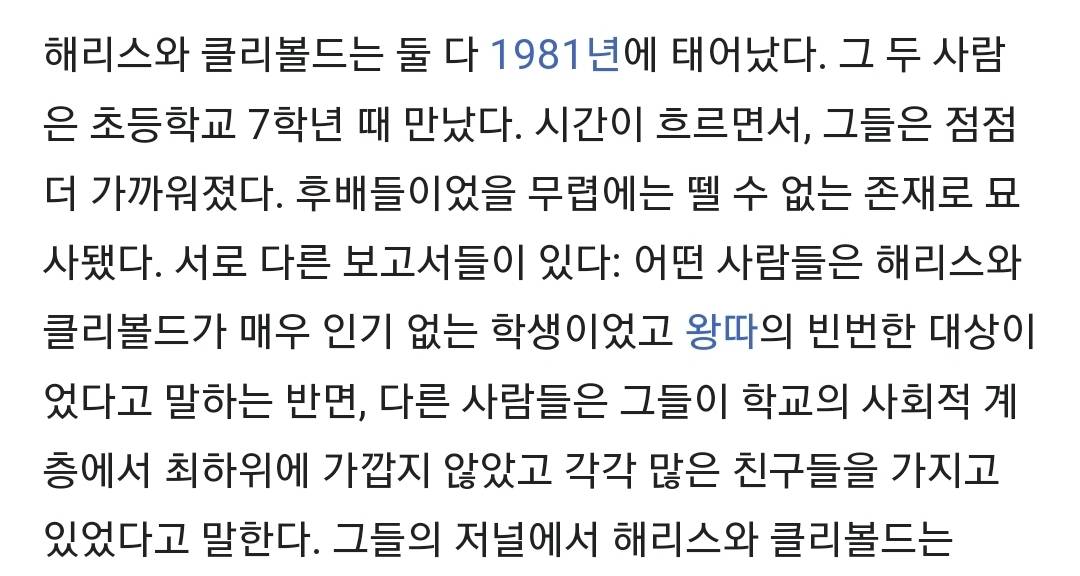 인종차별 때문이라고 알려진 조승희 버지니아 공대 총기 난사 사건의 반전.jpg | 인스티즈