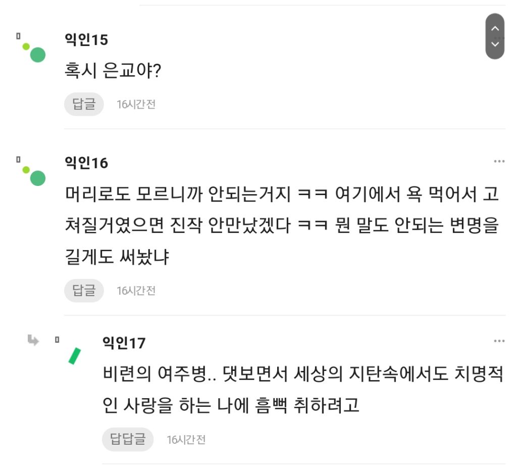 나 유부남을 만나고 있어 .. 세달반째 | 인스티즈