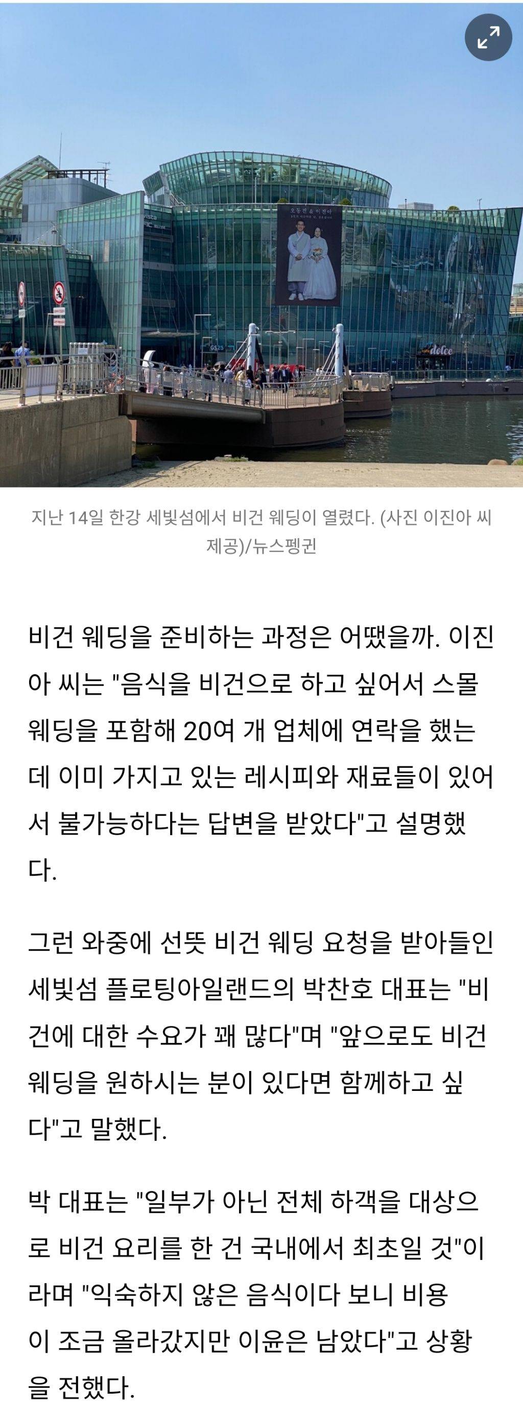 한국에서 채식 결혼식 한 사람 | 인스티즈