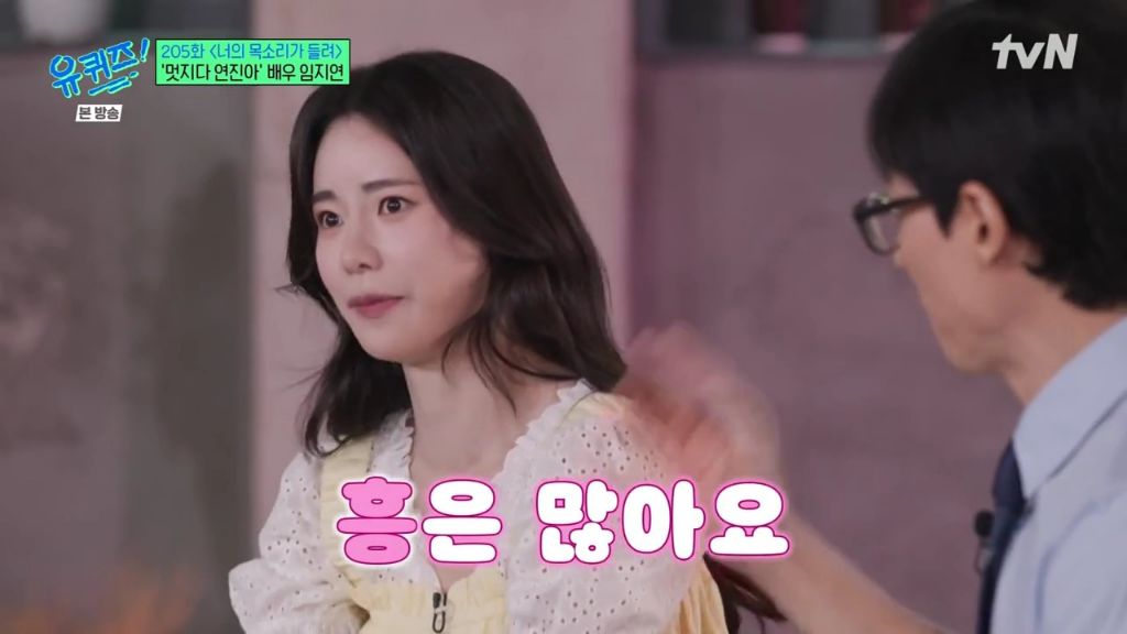 [유퀴즈] 넘치는 흥에 비해 춤 실력은 많이 부족한 임지연.jpgif | 인스티즈